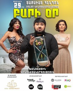 Добрый день